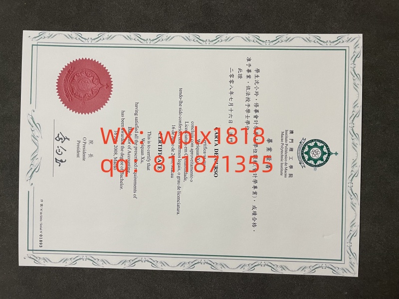 澳门理工学院毕业证成绩单及认证