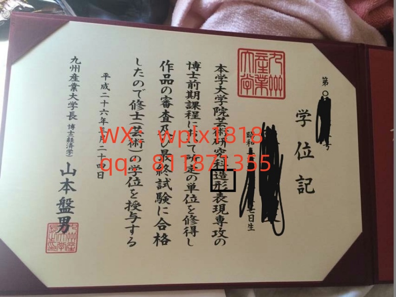 九州产业大学毕业证成绩单及认证