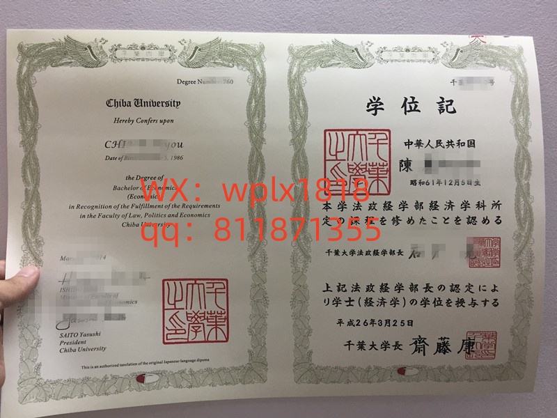 日本千叶大学毕业证实拍.jpg